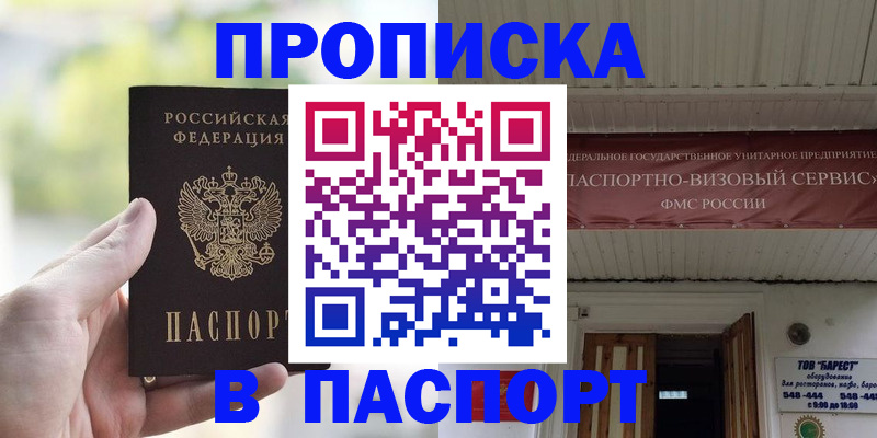 пропишу в квартире в Охе