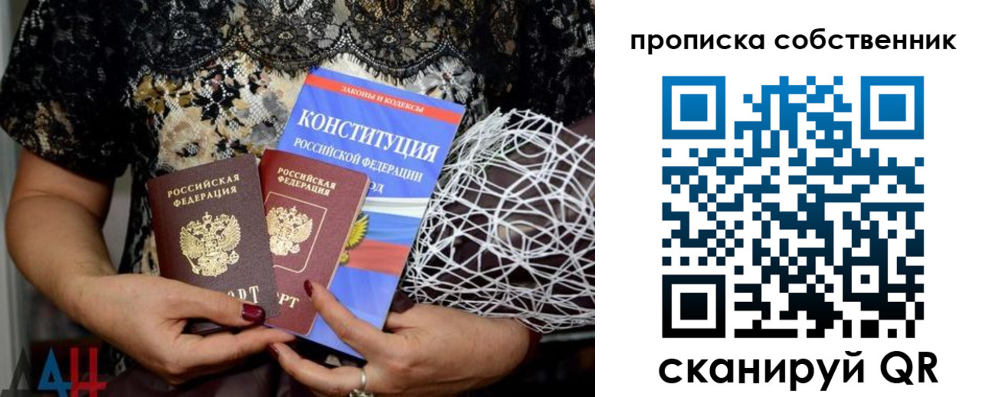 купить прописку в Охе
