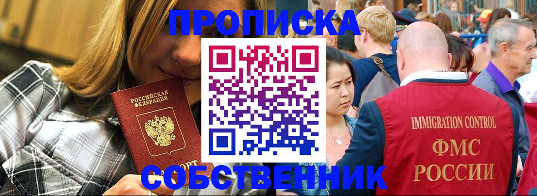 временная регистрация законно в Охе