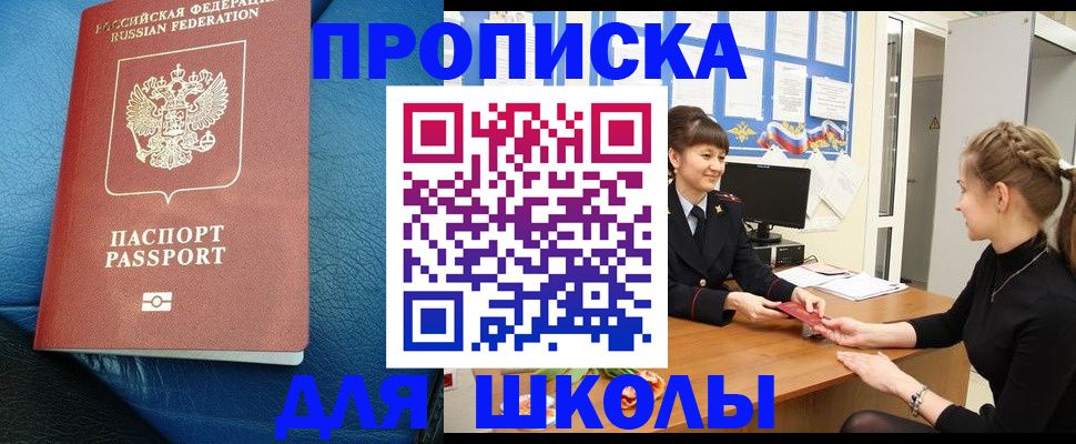 прописка паспорт в Охе