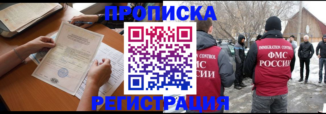 прописка штамп в Охе