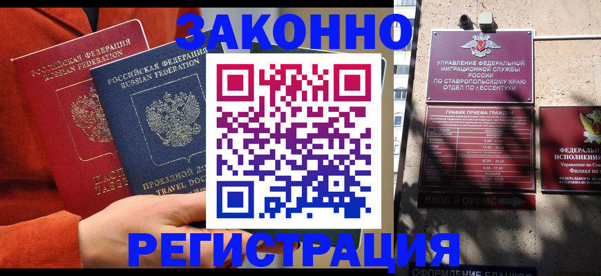 временная регистрация госуслуги в Охе