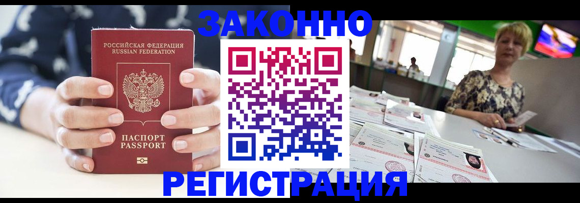 прописка ребенка в Охе