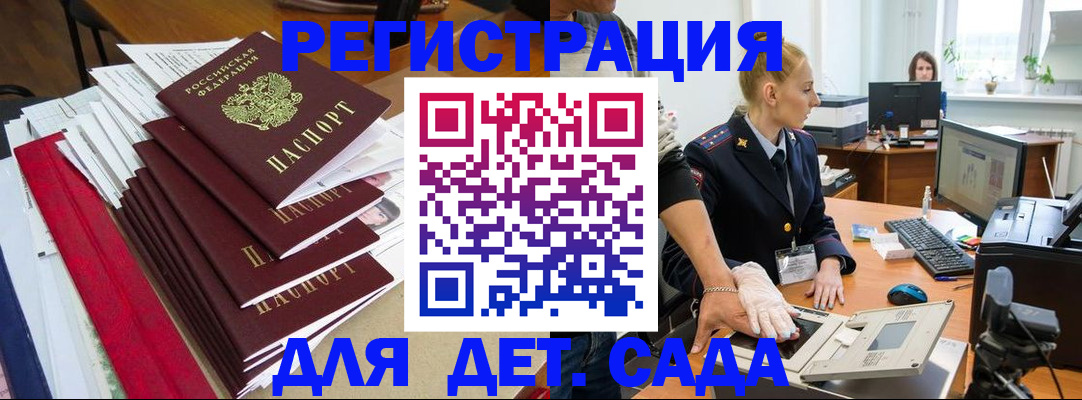 прописка для работы в Охе
