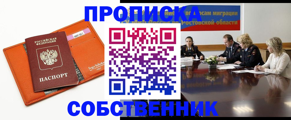 временная регистрация гарантия в Охе