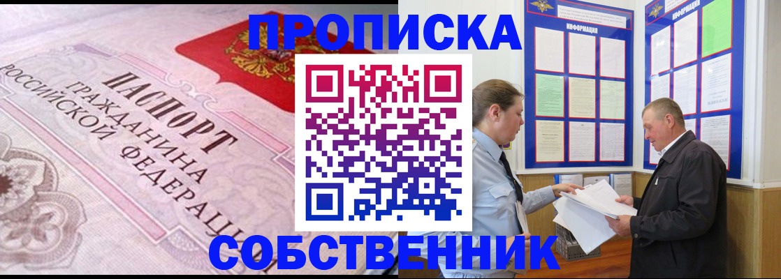 временная регистрация в квартире в Охе